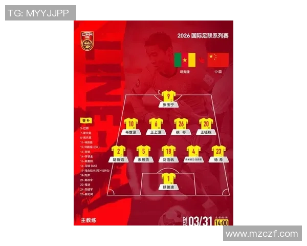 国足近期比赛安排及备战情况分析与展望